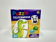 Пазлы-половинки. Дикие животные (арт.П-7737) Пазлы-половинки. Дикие животные (арт.П-7737)